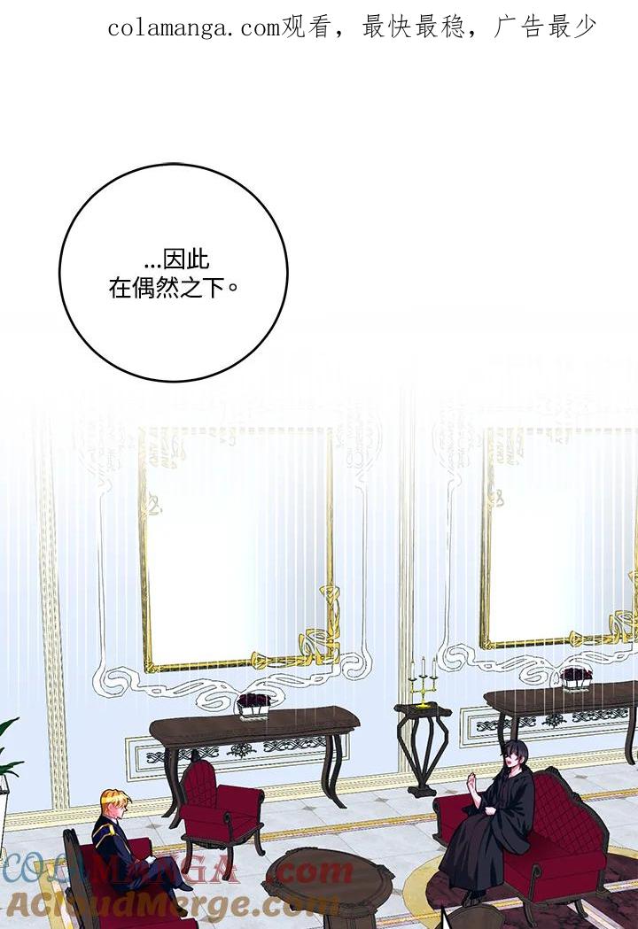 《爱神珍恩帮帮我!》第10话 第1页