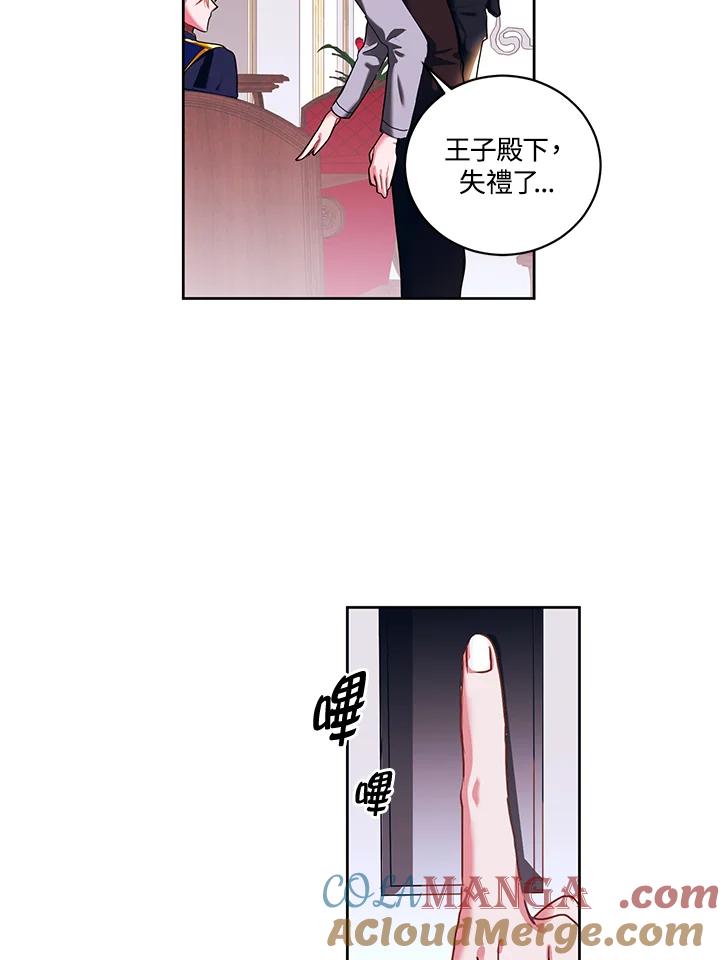 《爱神珍恩帮帮我!》第10话 第49页