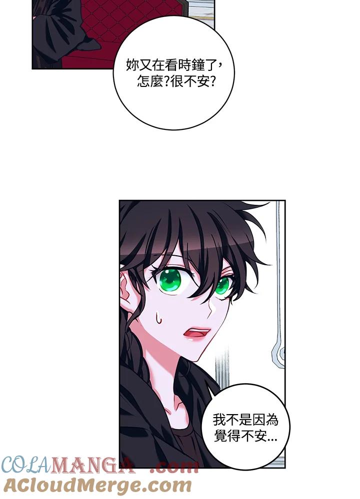 《爱神珍恩帮帮我!》第10话 第4页