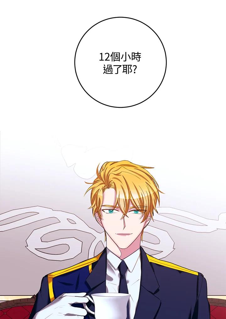 《爱神珍恩帮帮我!》第10话 第35页