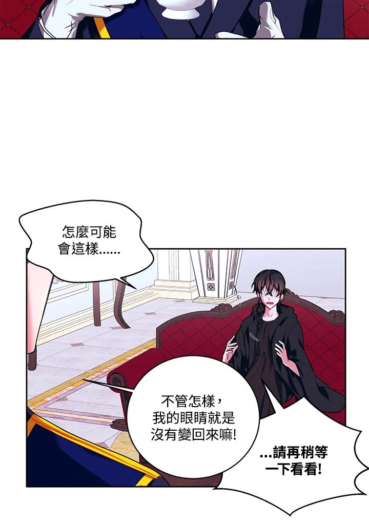 《爱神珍恩帮帮我!》第10话 第36页