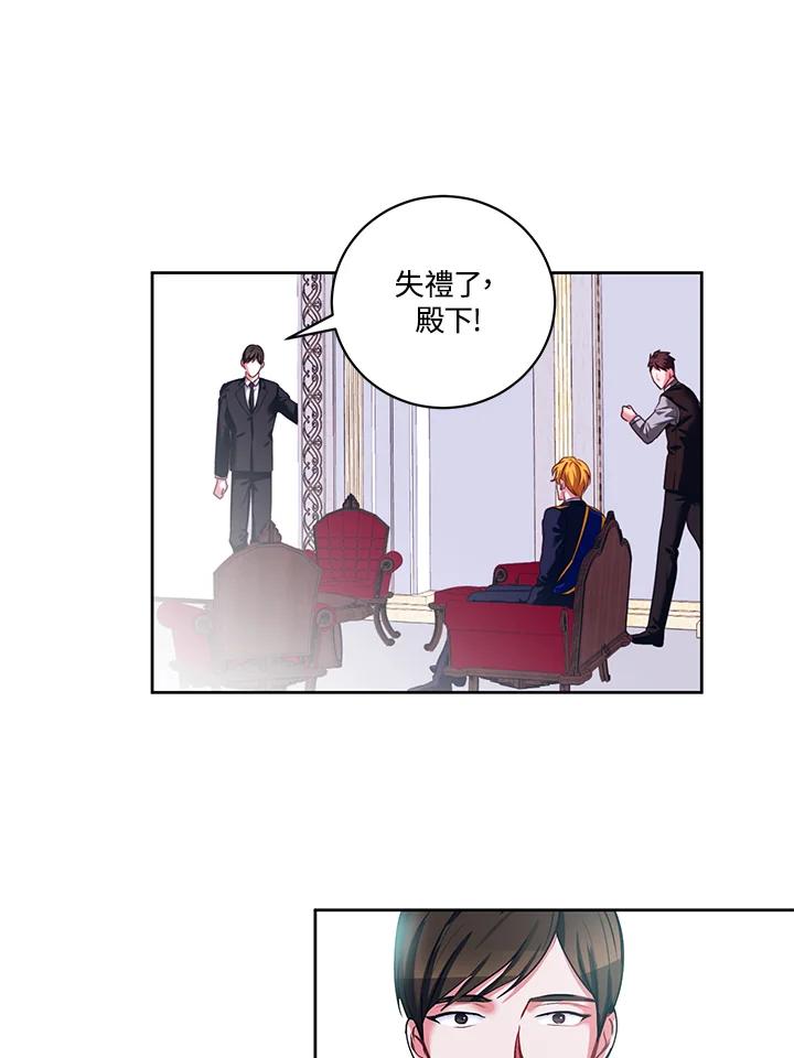《爱神珍恩帮帮我!》第10话 第47页