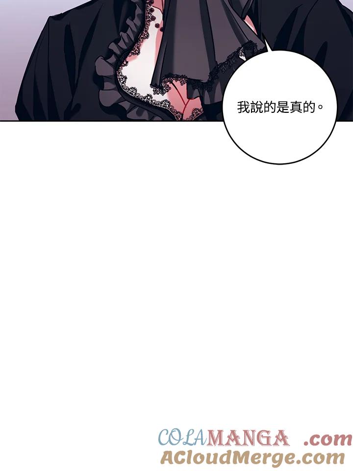 《爱神珍恩帮帮我!》第10话 第55页