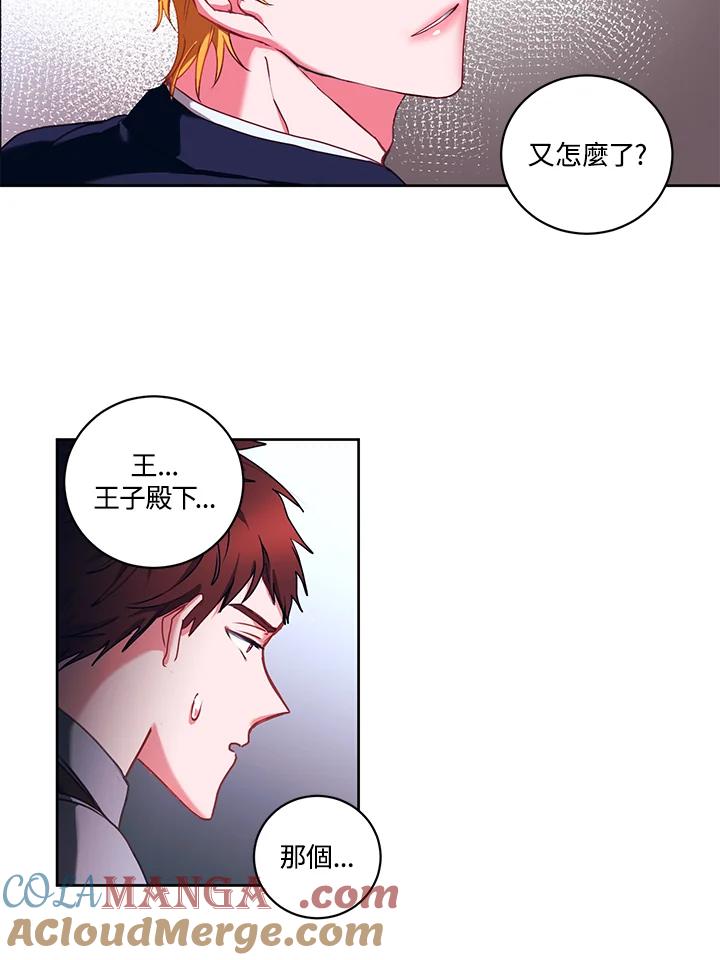 《爱神珍恩帮帮我!》第10话 第46页