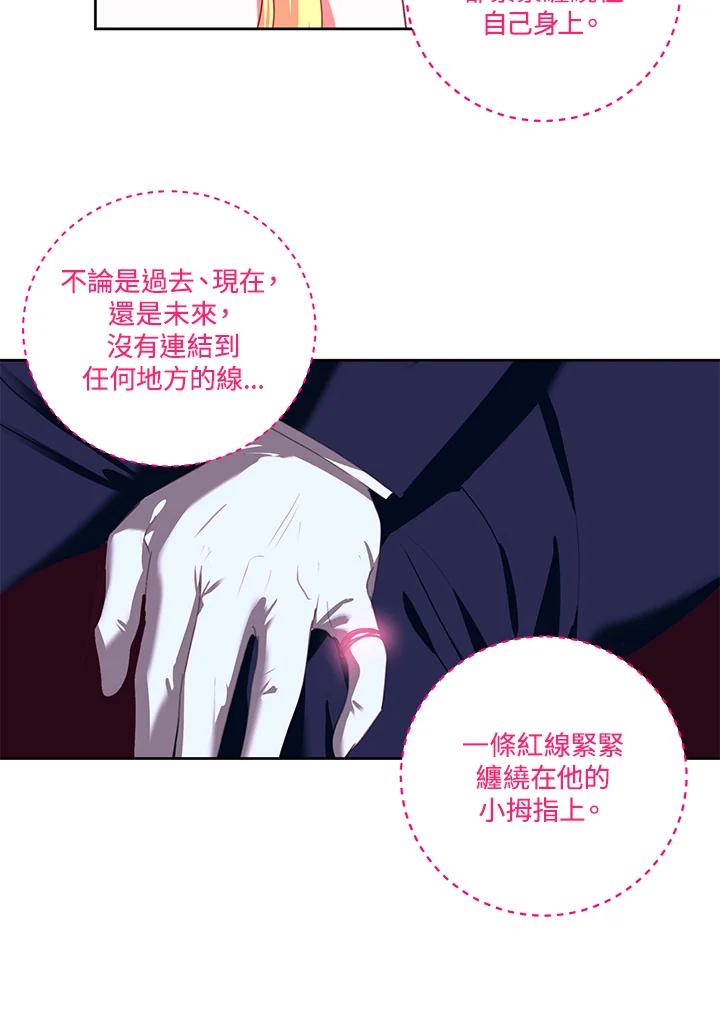 《爱神珍恩帮帮我!》第10话 第30页