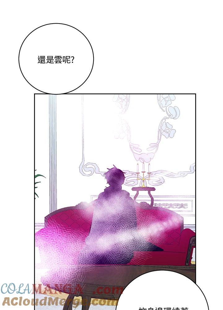《爱神珍恩帮帮我!》第10话 第10页