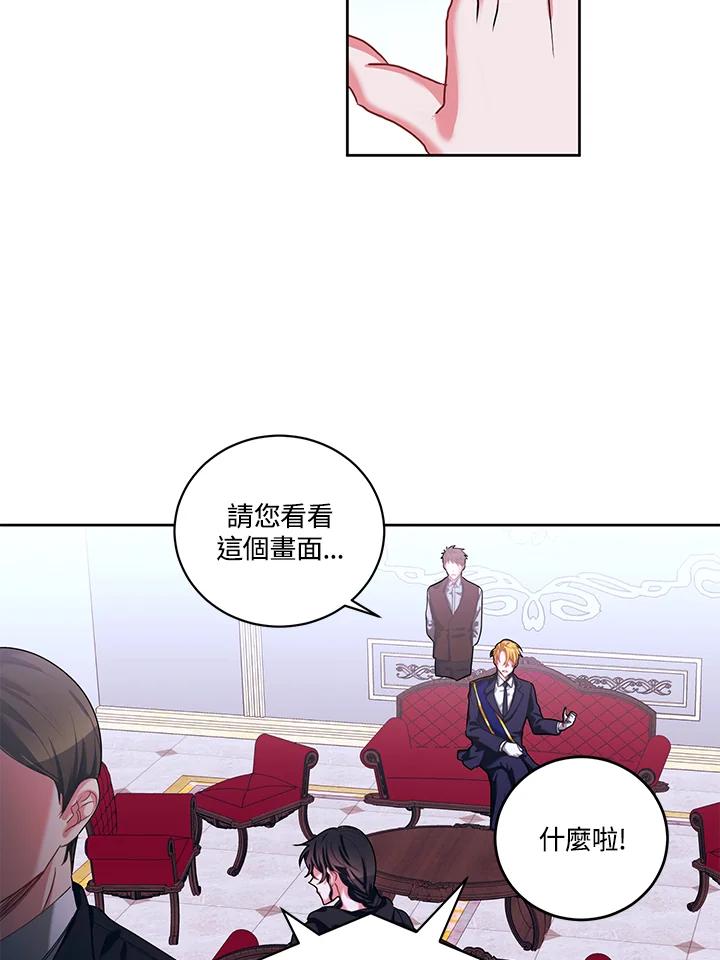 《爱神珍恩帮帮我!》第10话 第50页