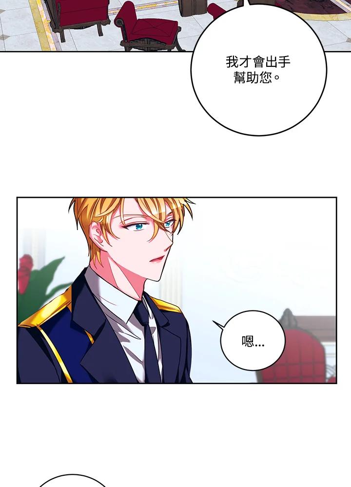 《爱神珍恩帮帮我!》第10话 第2页