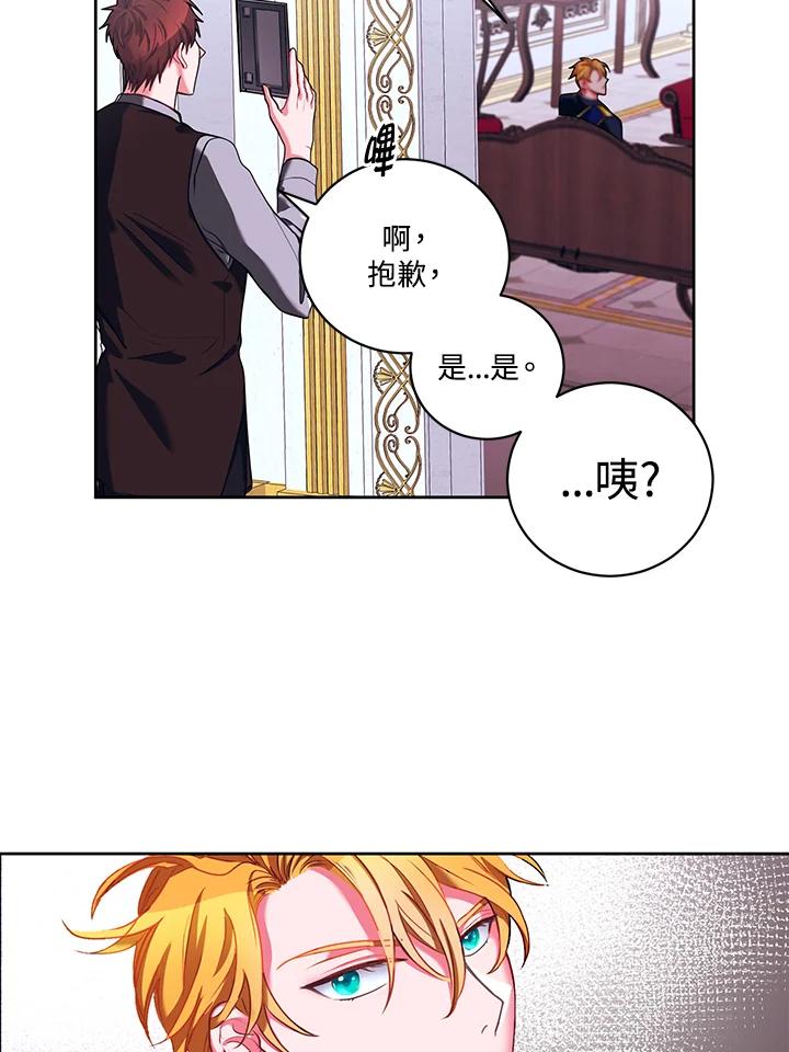 《爱神珍恩帮帮我!》第10话 第45页