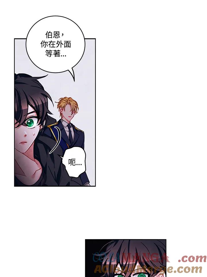 《爱神珍恩帮帮我!》第11话 第28页