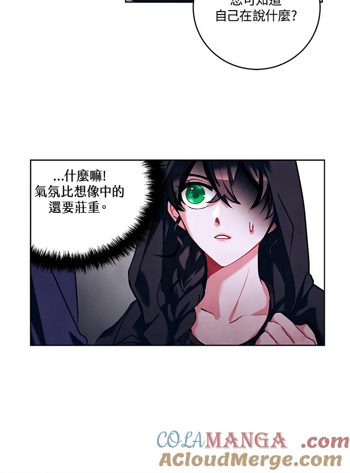 《爱神珍恩帮帮我!》第11话 第37页