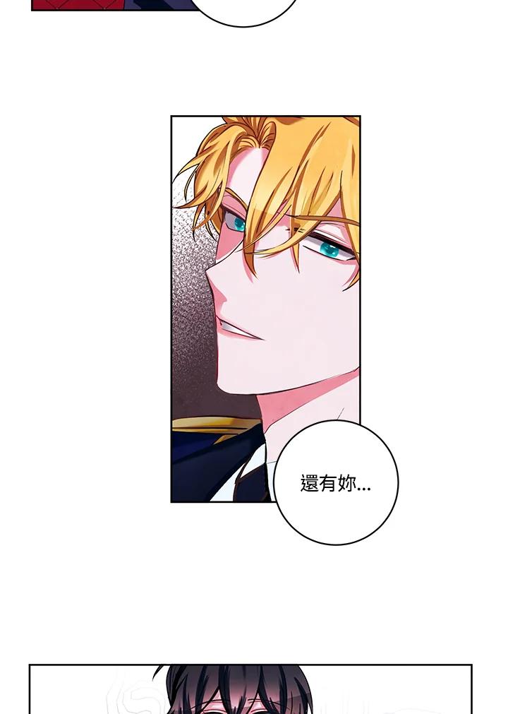 《爱神珍恩帮帮我!》第11话 第21页