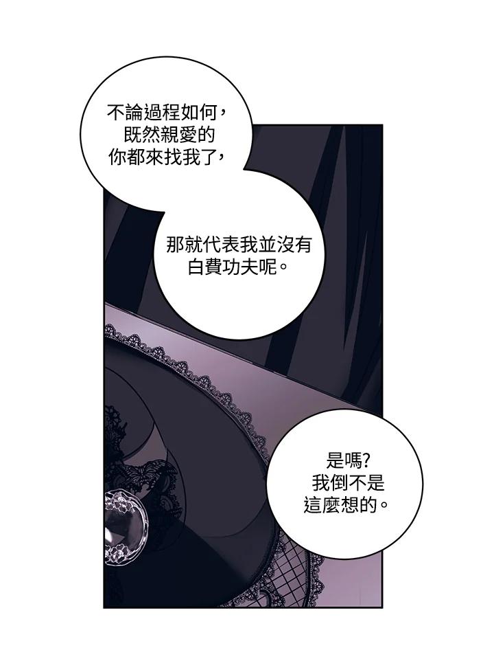 《爱神珍恩帮帮我!》第11话 第38页