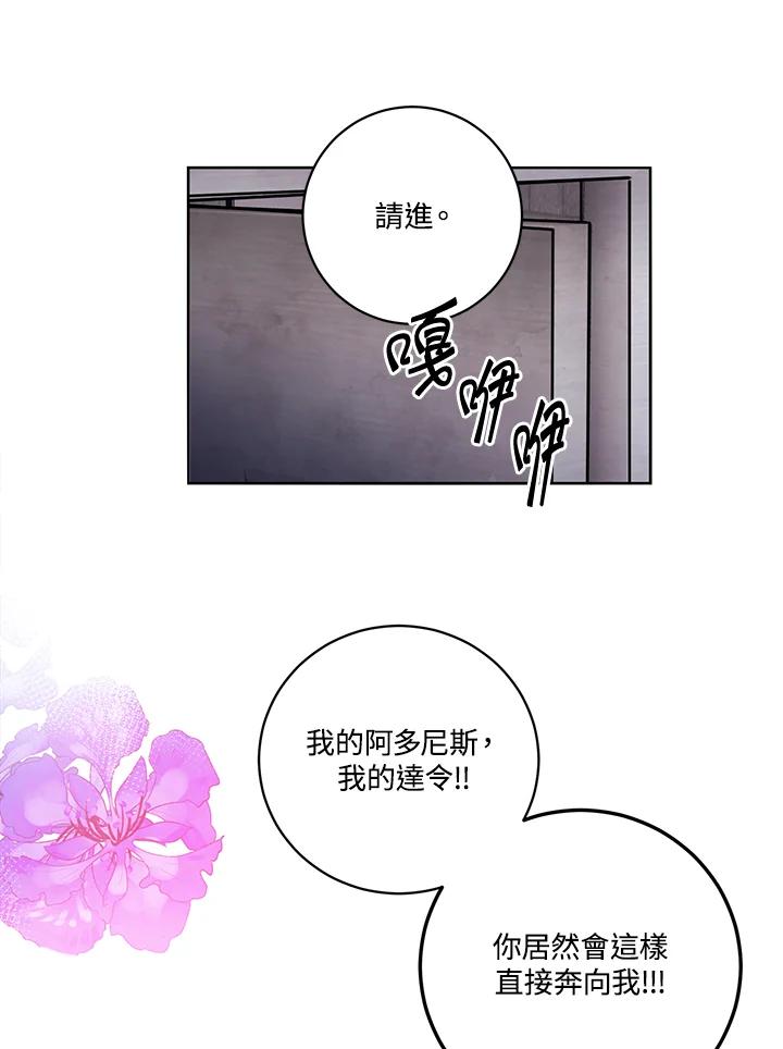 《爱神珍恩帮帮我!》第11话 第32页