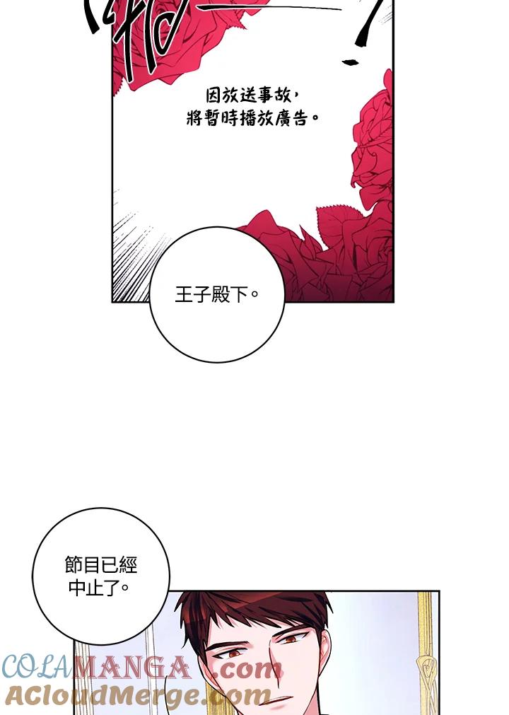 《爱神珍恩帮帮我!》第11话 第19页
