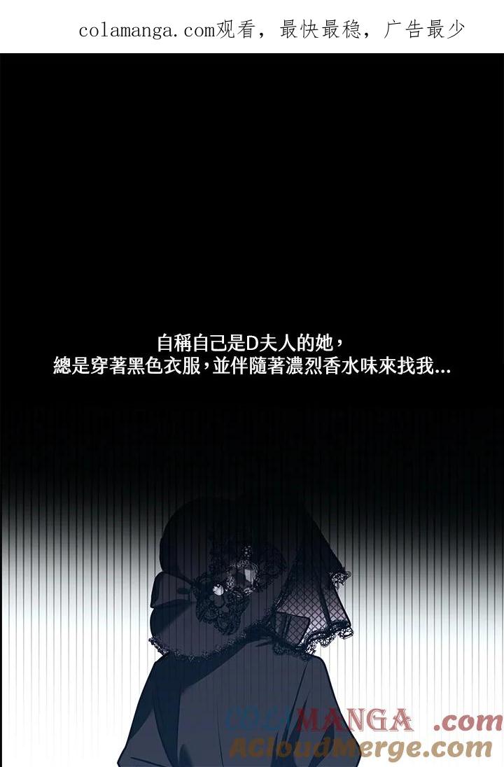 《爱神珍恩帮帮我!》第11话 第1页