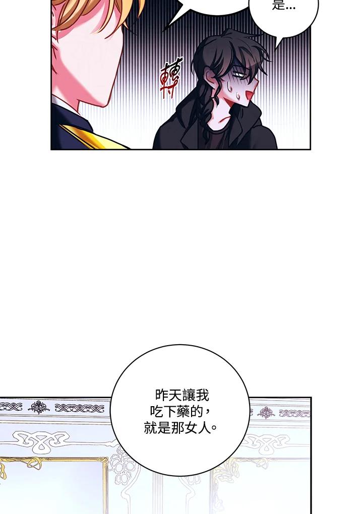 《爱神珍恩帮帮我!》第11话 第12页
