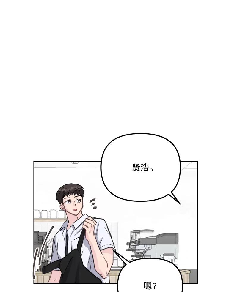 《奇怪的邻居》12.新职员 第67页