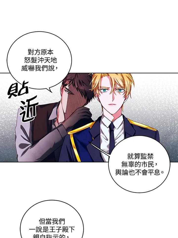 《爱神珍恩帮帮我!》第11话 第26页
