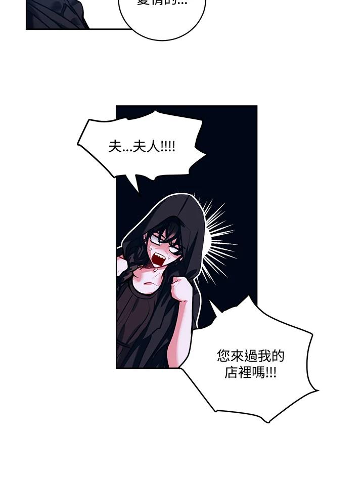《爱神珍恩帮帮我!》第11话 第45页