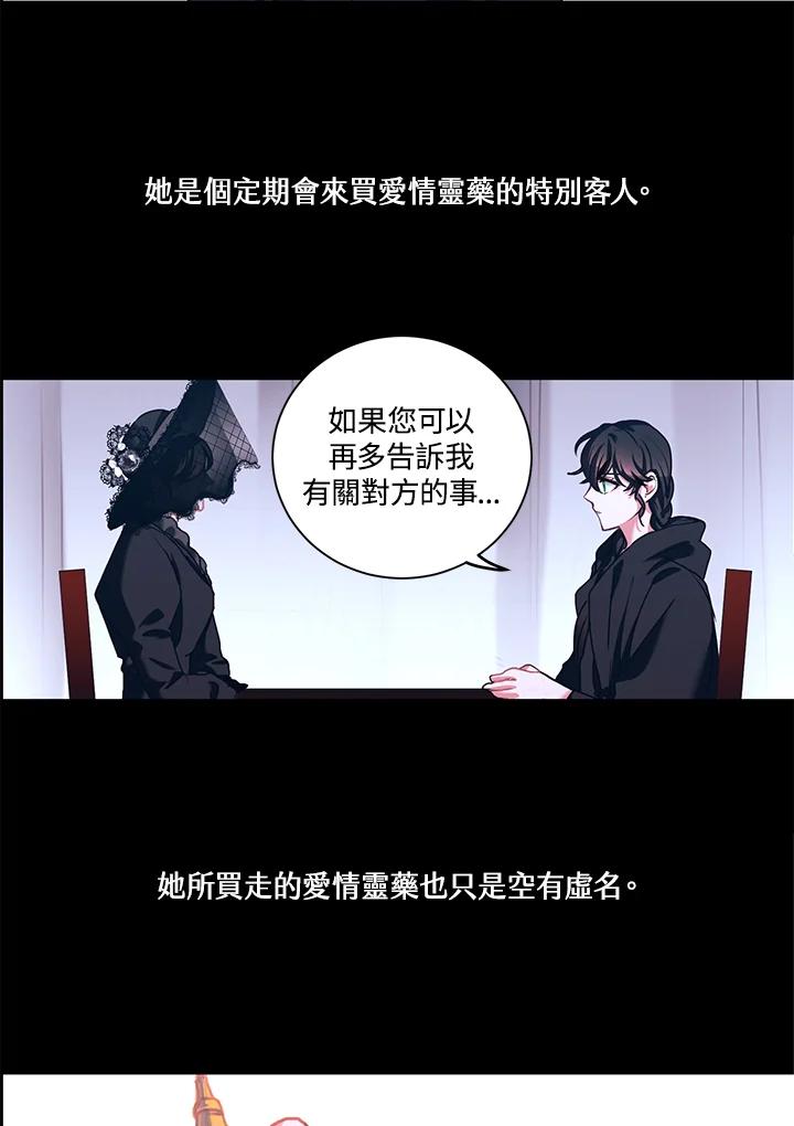 《爱神珍恩帮帮我!》第11话 第2页