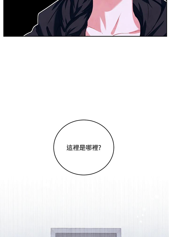 《爱神珍恩帮帮我!》第11话 第23页