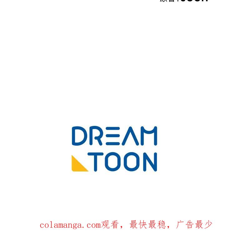 《爱神珍恩帮帮我!》第11话 第50页