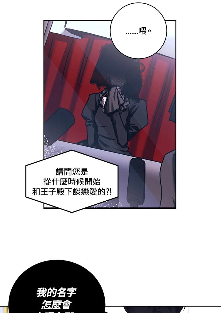 《爱神珍恩帮帮我!》第11话 第6页