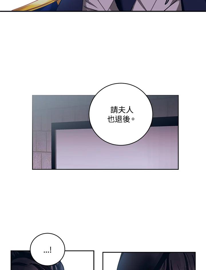 《爱神珍恩帮帮我!》第11话 第42页