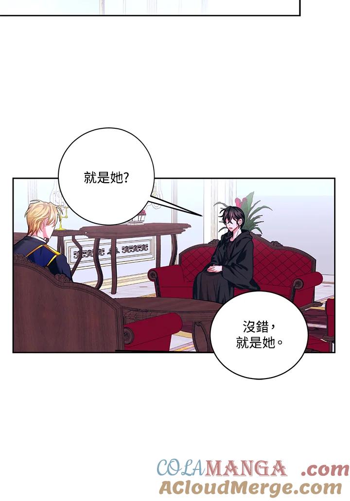《爱神珍恩帮帮我!》第11话 第13页