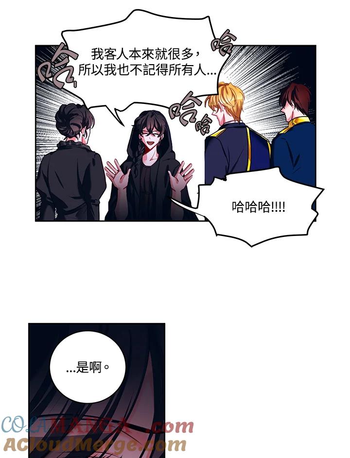 《爱神珍恩帮帮我!》第11话 第46页