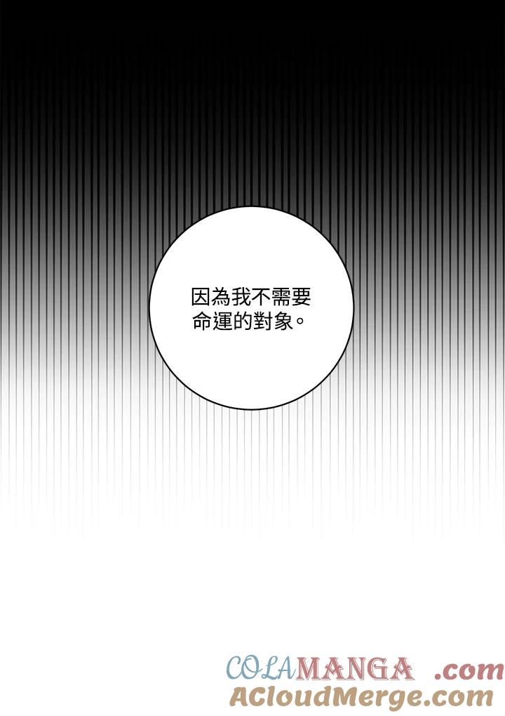 《爱神珍恩帮帮我!》第11话 第4页