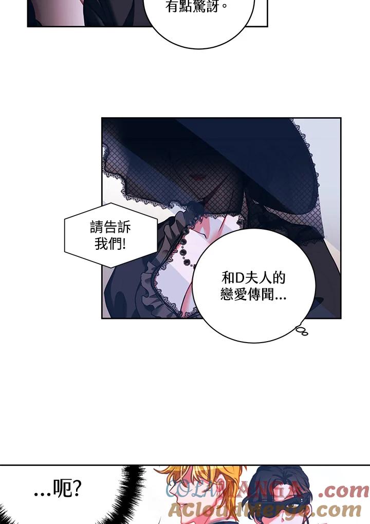 《爱神珍恩帮帮我!》第11话 第10页