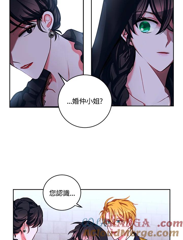 《爱神珍恩帮帮我!》第11话 第43页
