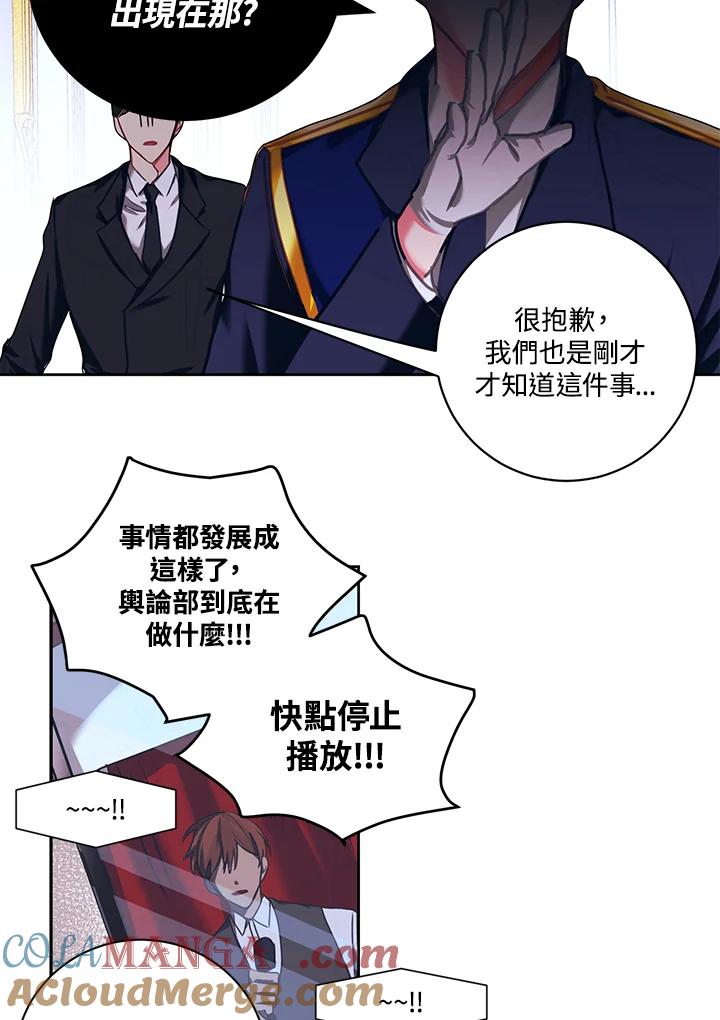 《爱神珍恩帮帮我!》第11话 第7页