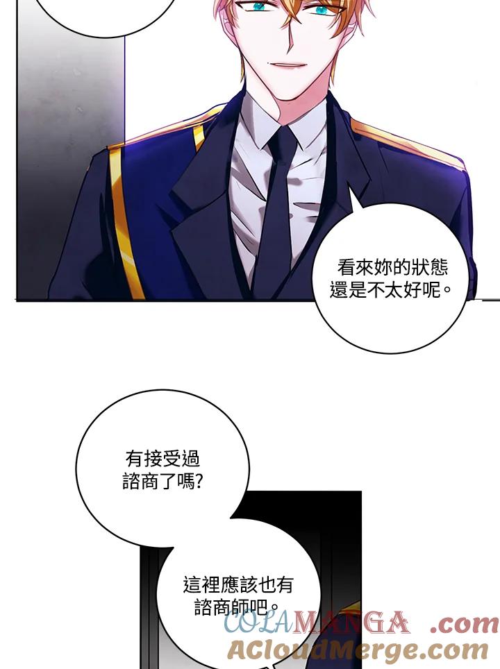 《爱神珍恩帮帮我!》第11话 第34页