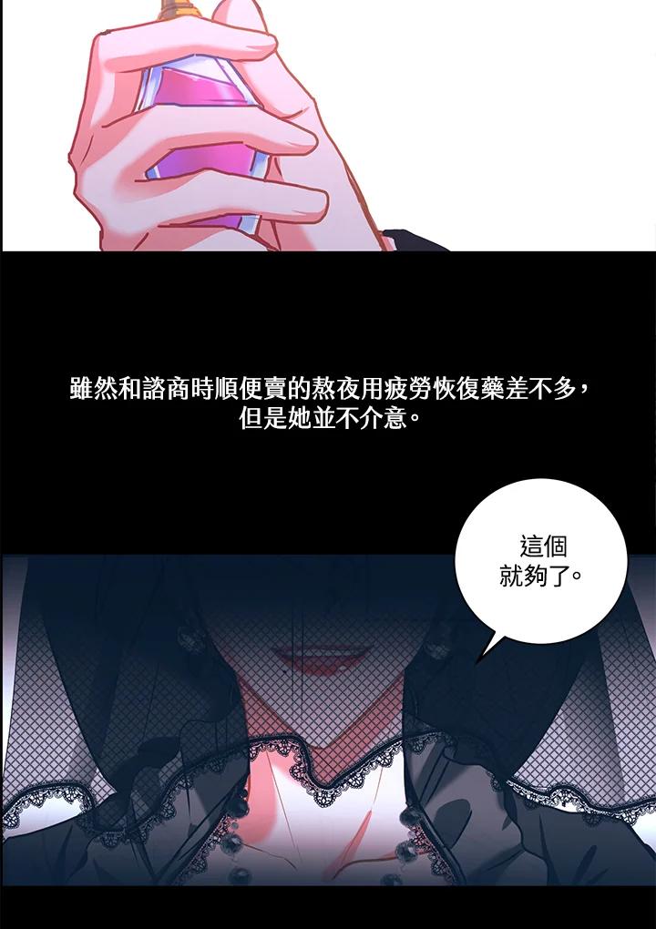 《爱神珍恩帮帮我!》第11话 第3页