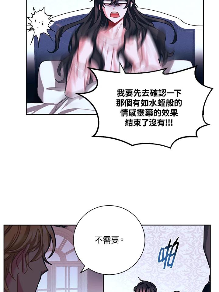 《爱神珍恩帮帮我!》第12话 第56页