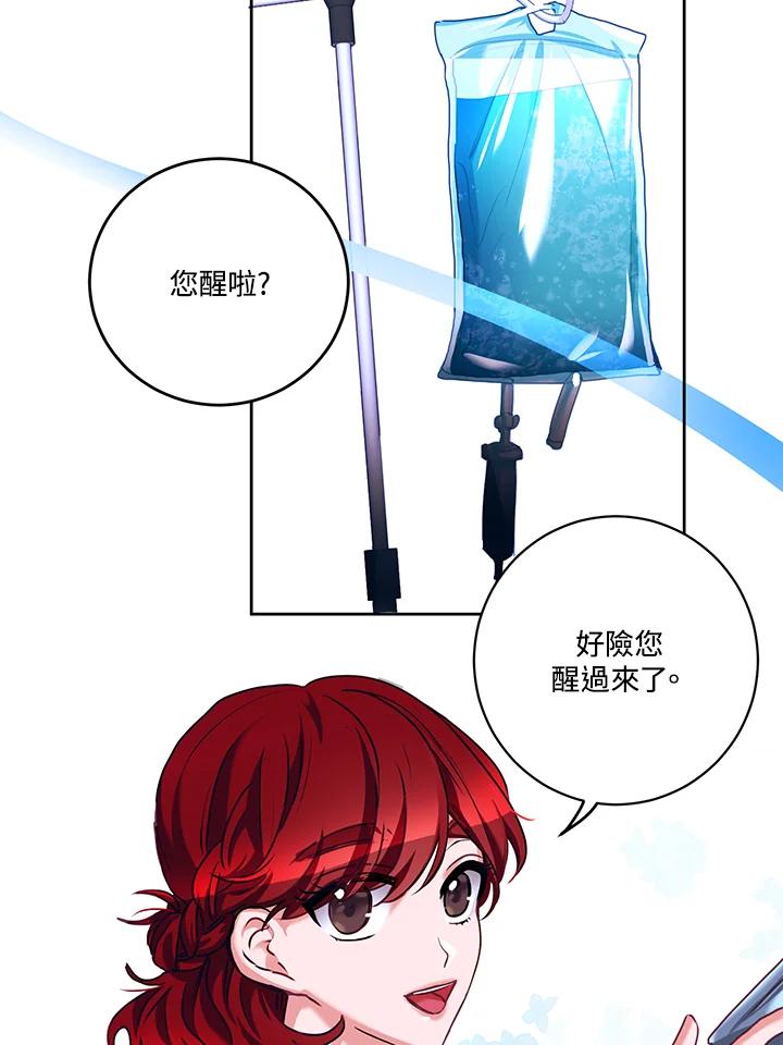 《爱神珍恩帮帮我!》第12话 第41页