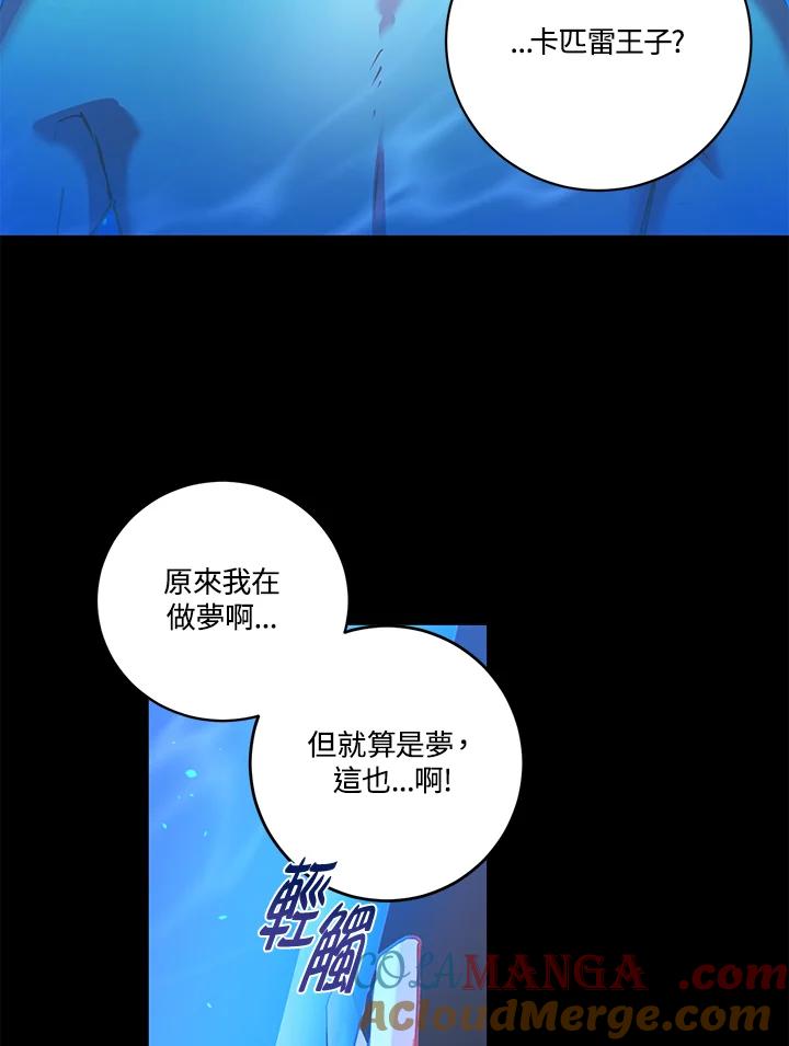 《爱神珍恩帮帮我!》第12话 第28页