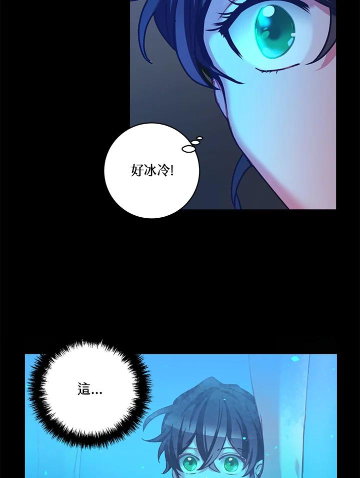 《爱神珍恩帮帮我!》第12话 第30页