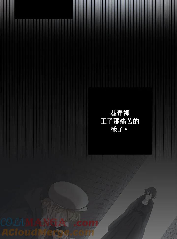 《爱神珍恩帮帮我!》第12话 第19页