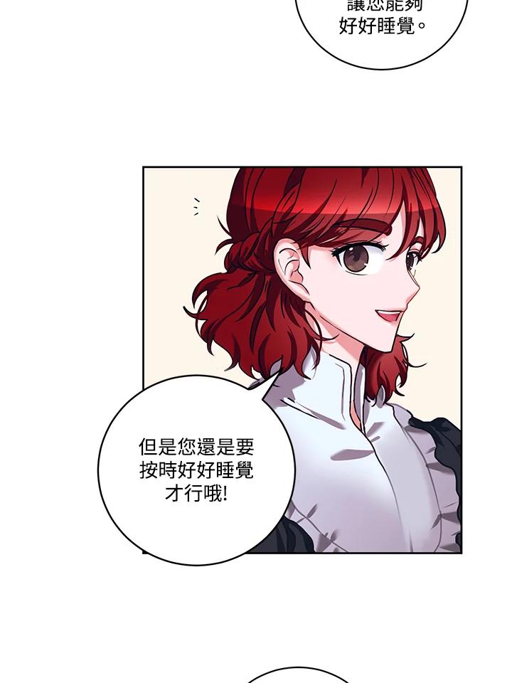 《爱神珍恩帮帮我!》第12话 第44页