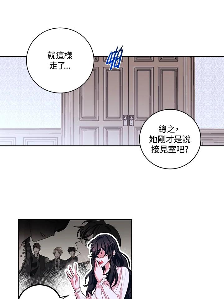 《爱神珍恩帮帮我!》第12话 第50页