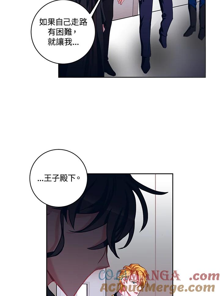 《爱神珍恩帮帮我!》第12话 第16页