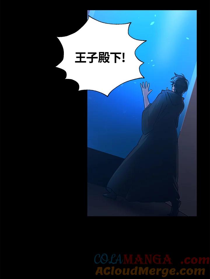 《爱神珍恩帮帮我!》第12话 第34页