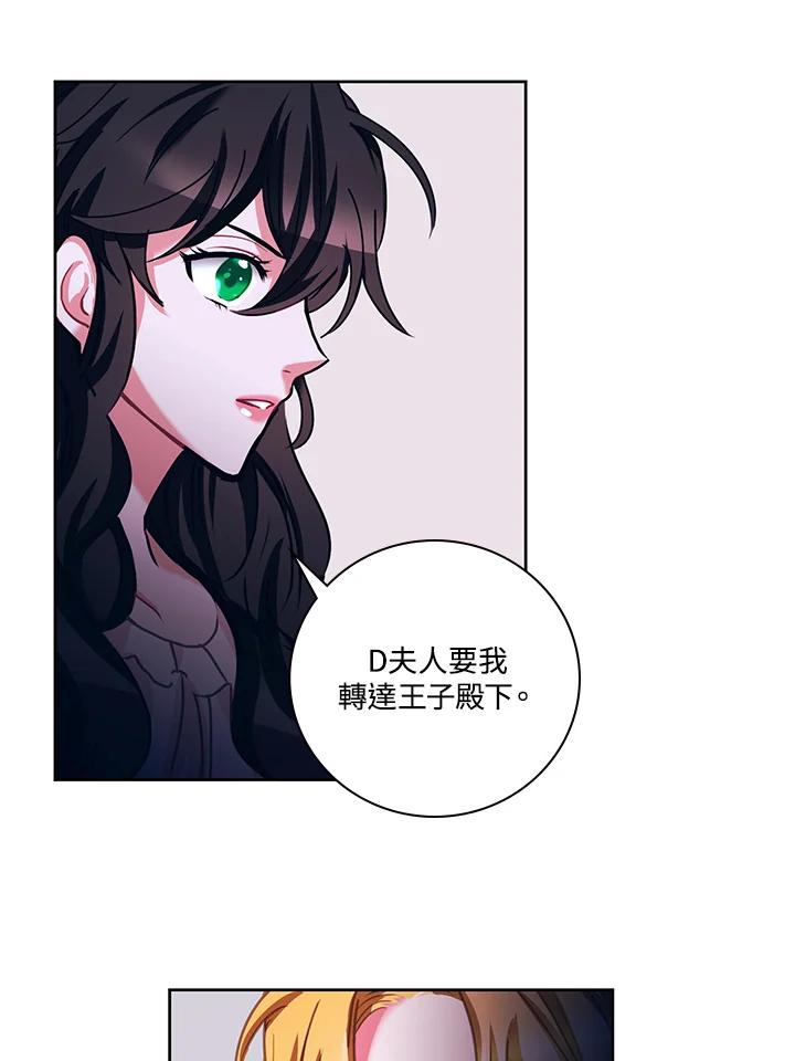 《爱神珍恩帮帮我!》第12话 第62页