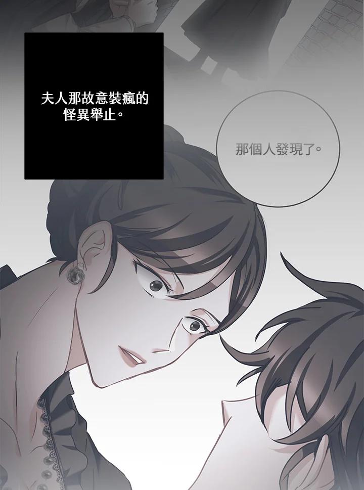 《爱神珍恩帮帮我!》第12话 第20页