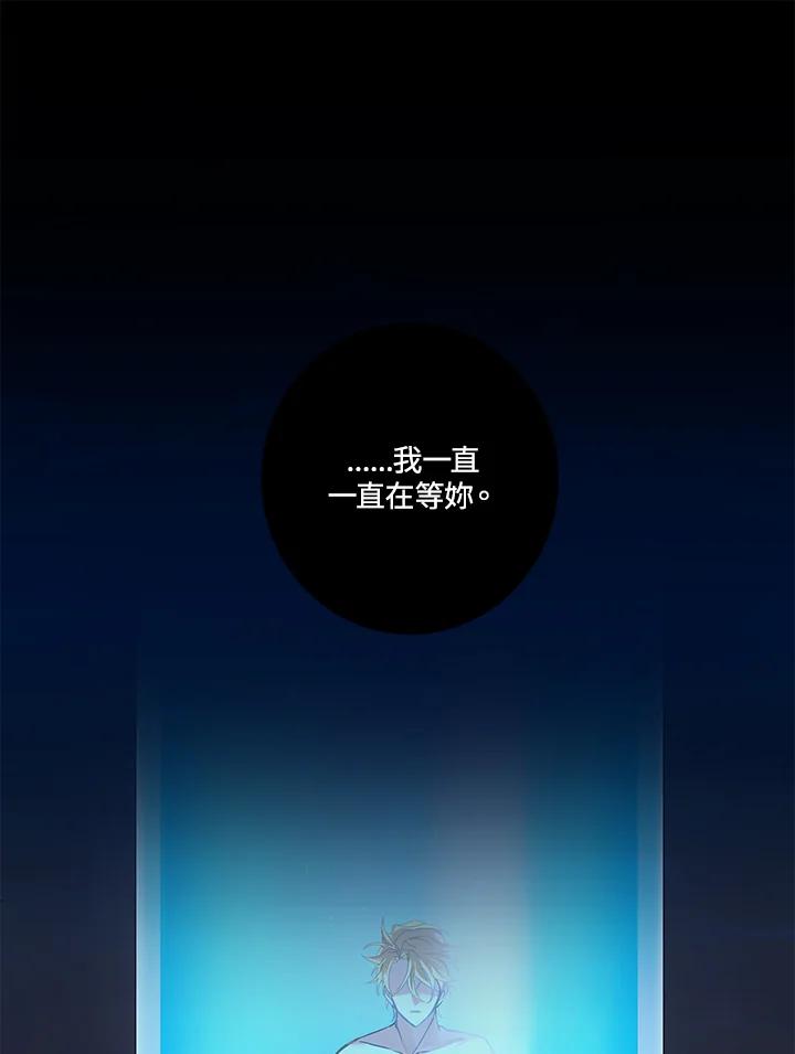 《爱神珍恩帮帮我!》第12话 第24页