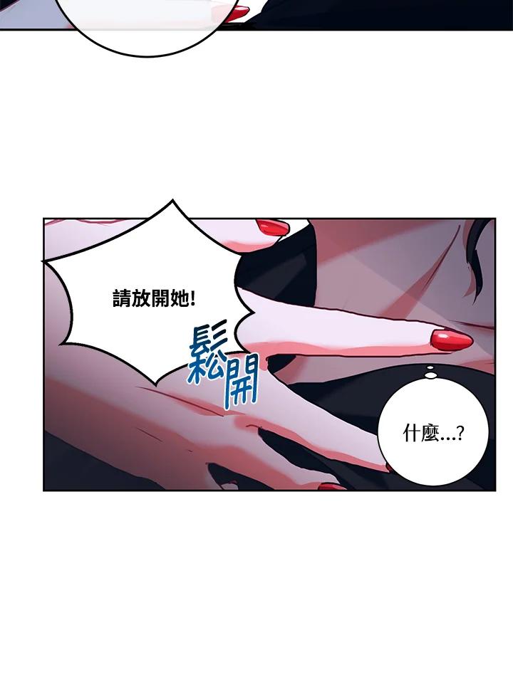 《爱神珍恩帮帮我!》第12话 第12页
